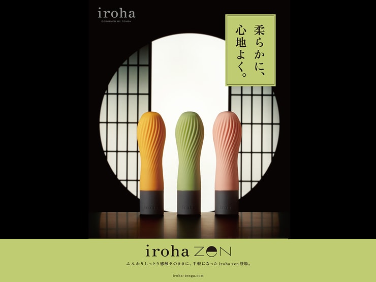 【有料オプション】irohaシリーズ入荷しました!
