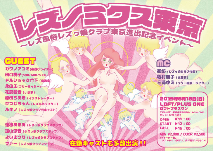 【メディアの方へ】8/18インタビュー取材・体験取材の件