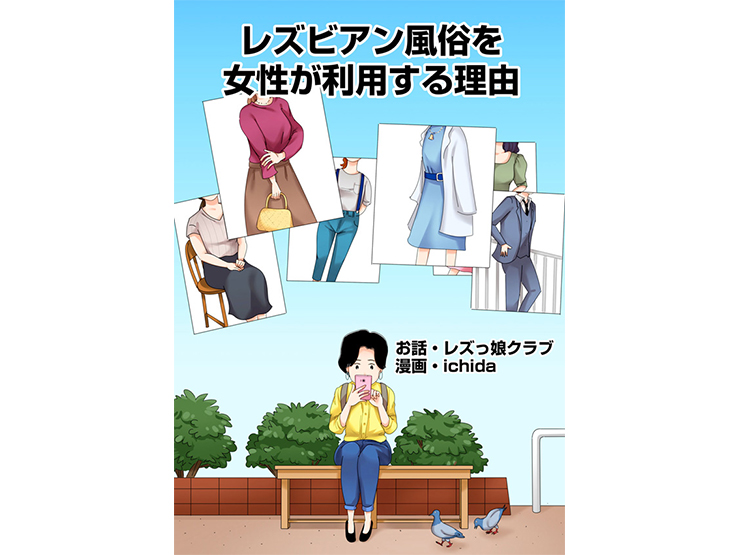 フランス書院にてレズっ娘クラブ紹介漫画が掲載！！