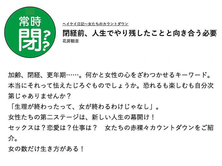 幻冬舎plusに花房観音先生執筆の体験レポ続編が掲載！！