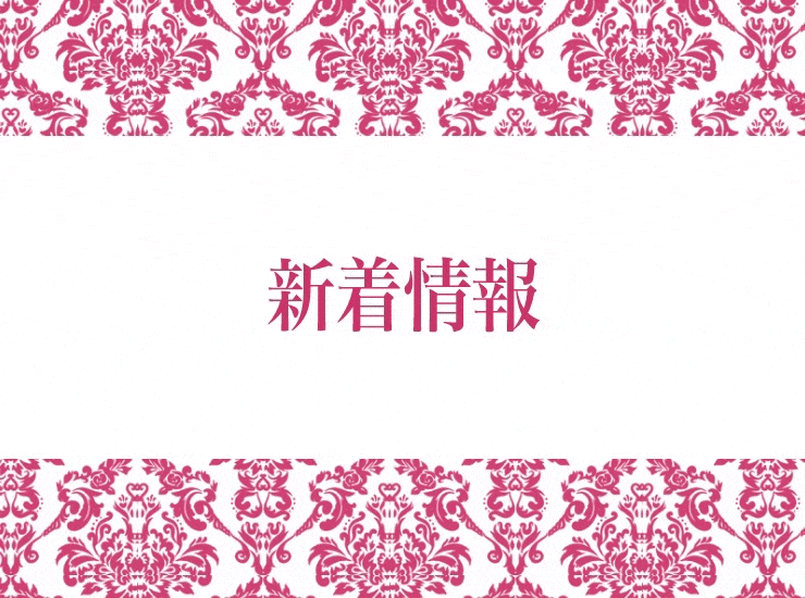 2020年3月16日以降の特別措置延長可能キャストについて