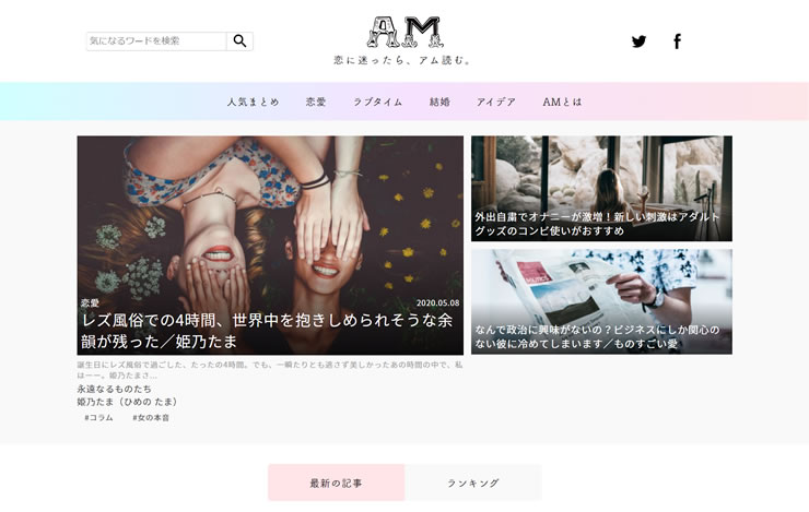 レズ風俗での4時間、世界中を抱きしめられそうな余韻が残った