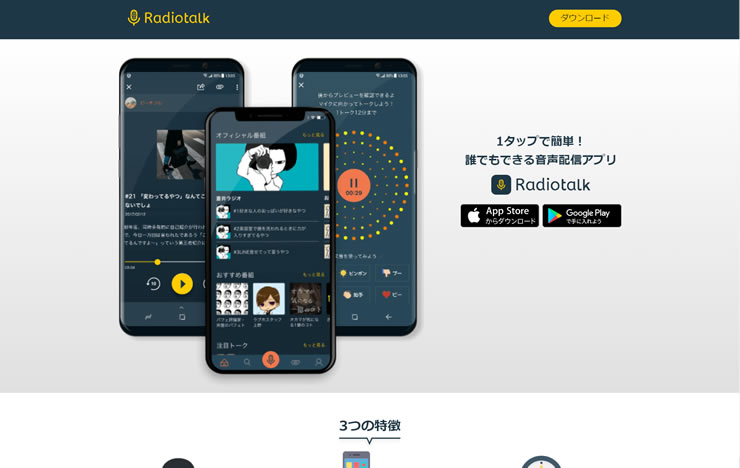 Radiotalk公式番組『おやすみ前の女の話』