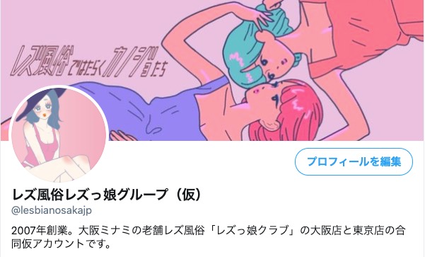 Twitterを仮アカウントで運用中です