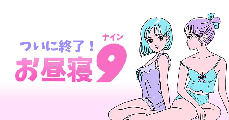 【11月末迄】期間限定サービス終了のお知らせ