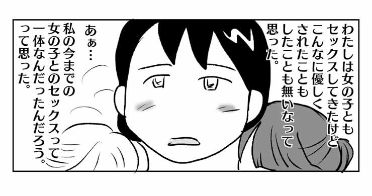 【最新作】シリーズ累計60万超!実録レズ風俗アンソロジー