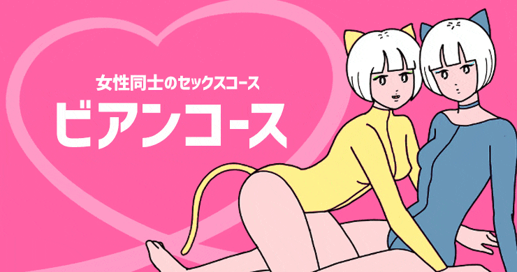 『ホテルパセラリビング』内でのデートはビアンコースです!
