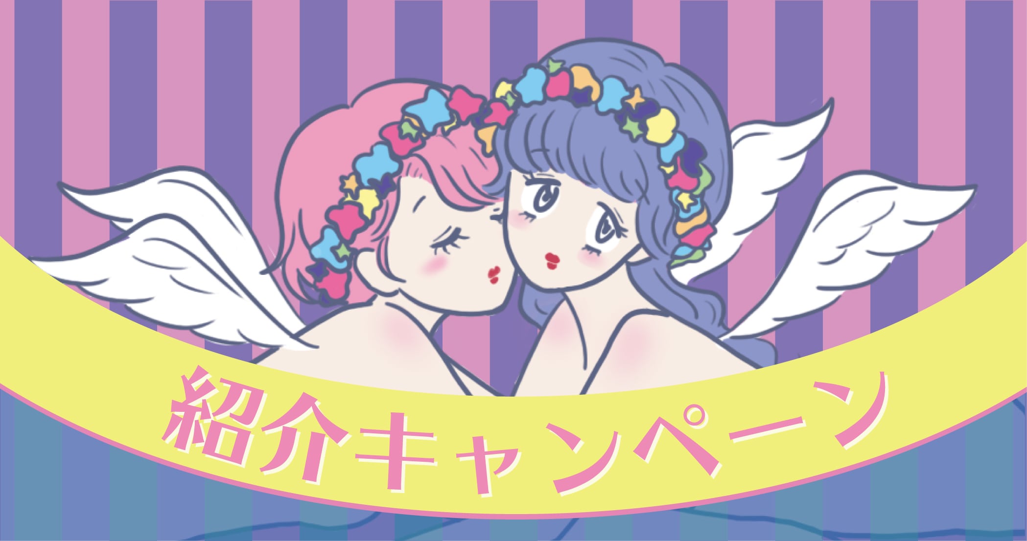 レズ風俗レズっ娘グループ「紹介プログラム」が始まりました！