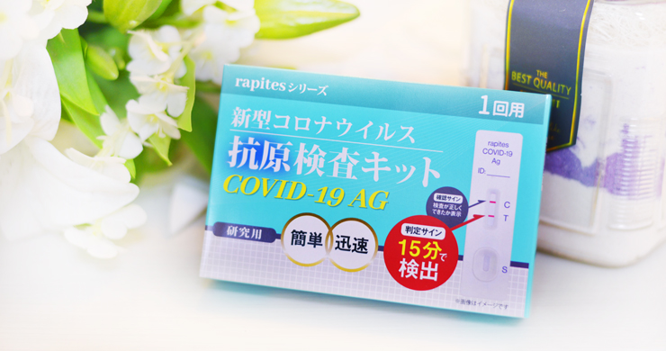 【オプション追加】キャストの抗原検査の結果を発行します