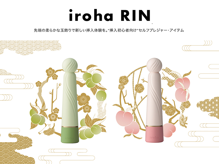iroha petit＆RIN がオプションに追加されました