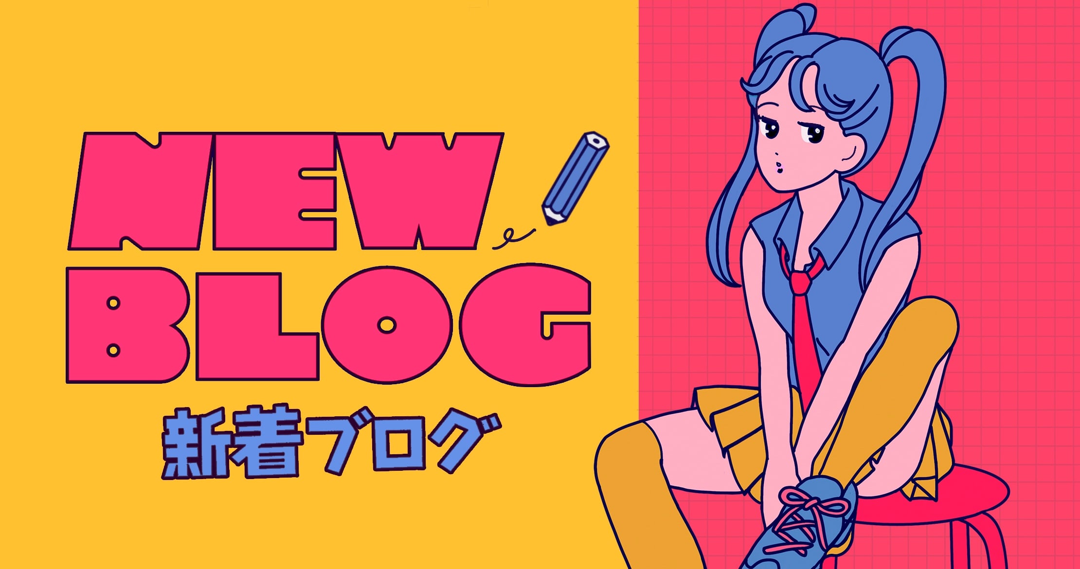 【ブログについて】対面コース以外のお礼記事について変更点です