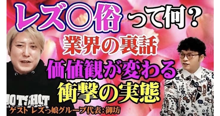 下駄華緒さんと田中俊行さんのYoutubeに代表御坊が出演!