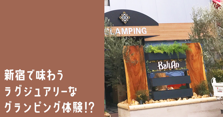 新宿エリアに新しいホテルがOPENします