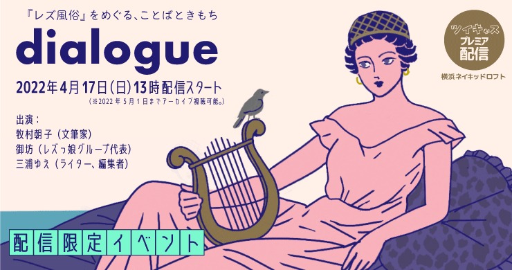 【イベント視聴者&アンケート2022年春】回答者限定!