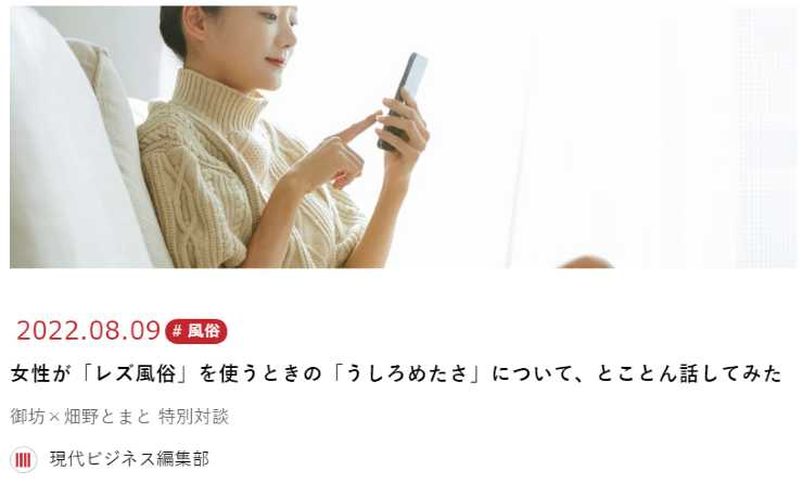 現代ビジネスにて対談記事が掲載されています!