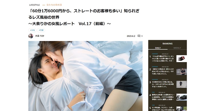 講談社『FORZA STYLE』代表御坊の取材記事が掲載