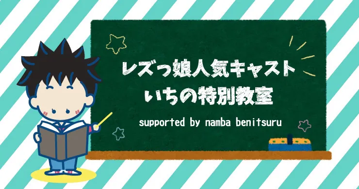 配信番組『いちと特別教室~御坊(おぼう)さんとの対話~』