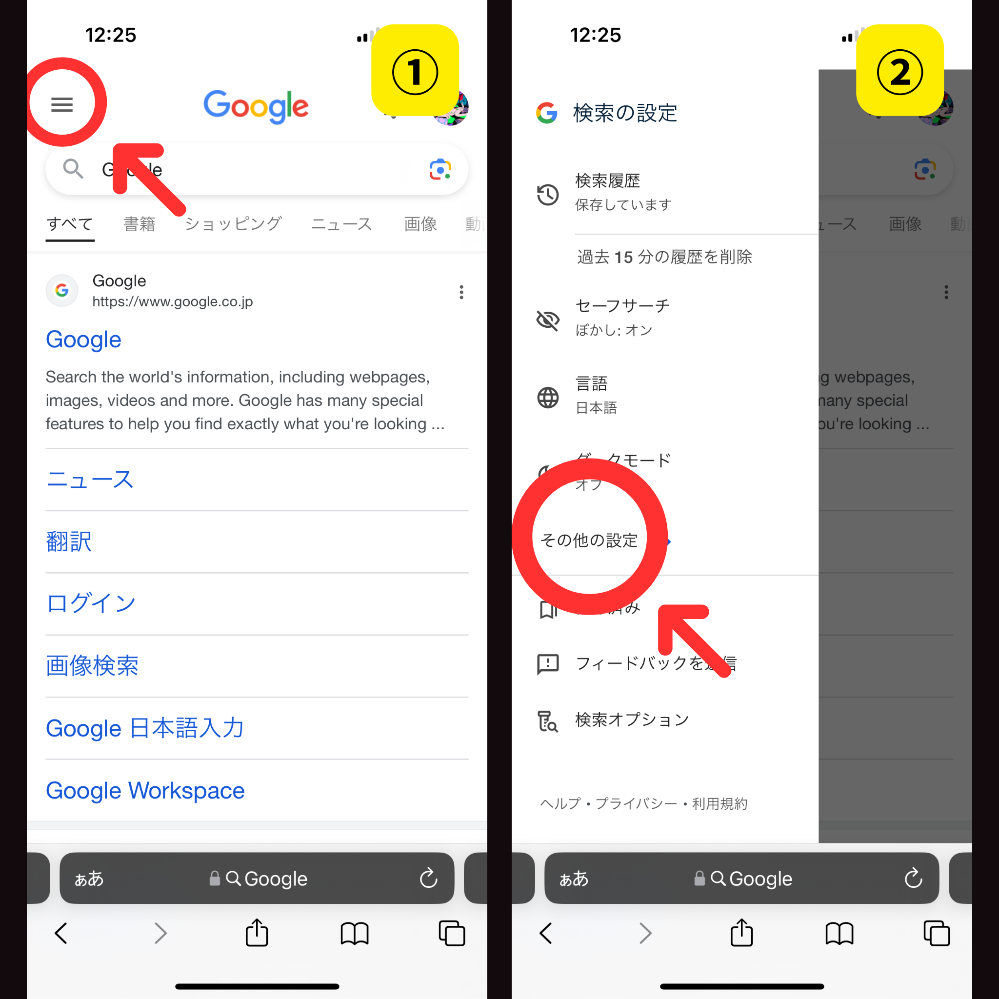 Google検索で当店サイトが見つからないという方へのご案内
