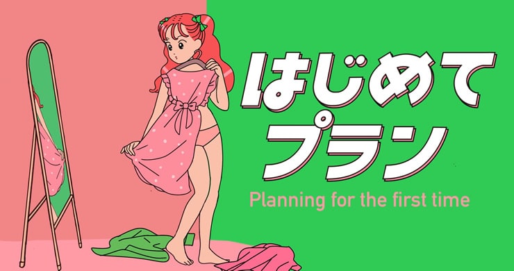 【レズ風俗】割引付き未利用者アンケートを実施します！