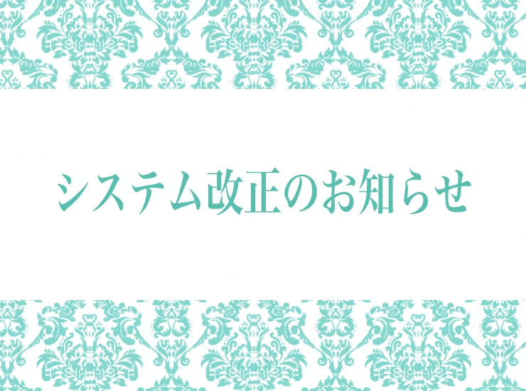 【クレカ決済】試験的にクレジットカード事前決済プランを導入!