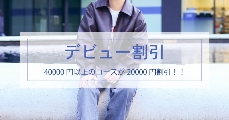 【ウェルネス150分が2万円！】レズっ娘クラブ東京店新人キャスト楓さんデビュー割引！