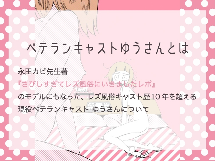 ゆう【ティアラ大阪店】（41才）