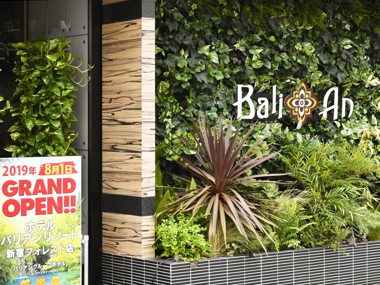 ホテルバリアンリゾート新宿 フォレスト